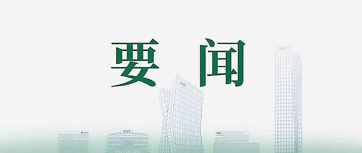 尊时凯龙·(中国区)人生就是搏